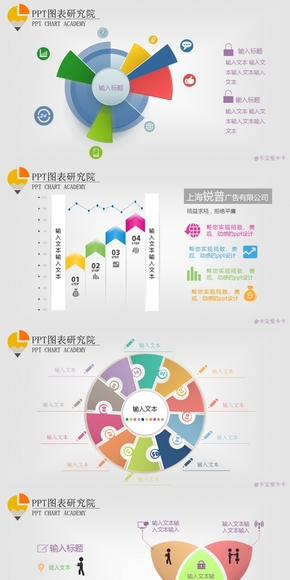 【卡寶家】清新簡約時(shí)尚ppt圖表