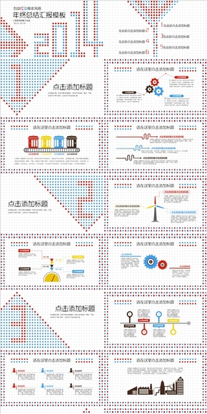 [泡泡糖作品]个性创意红蓝像素方格2014-2015总结汇报模板（像素风第二季）