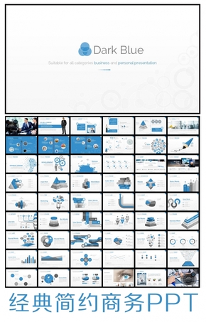 歐美商務(wù)風(fēng)格企業(yè)文化商務(wù)匯報通用PPT模板