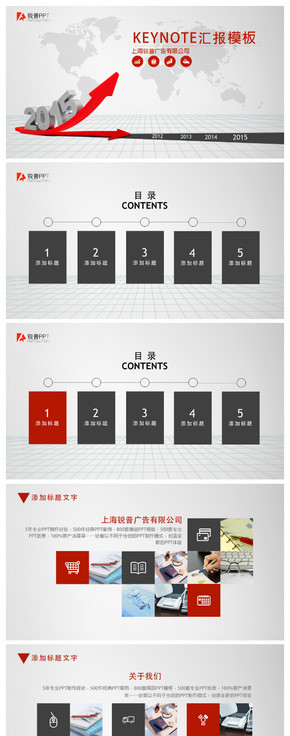 動(dòng)態(tài)2015年質(zhì)感年終總結(jié)匯報(bào)類商務(wù)KEYNOTE模板