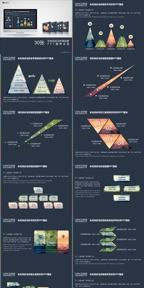 彩色低多邊形微動(dòng)畫(huà)PPT圖表合集1（30張）