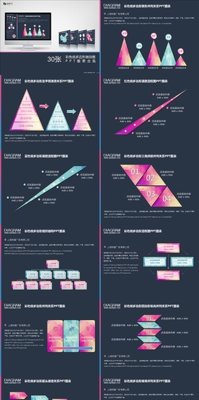 彩色低多邊形微動(dòng)畫(huà)PPT圖表合集2（30張）