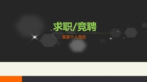 旋轉(zhuǎn)的光斑