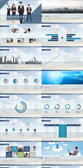 歐美簡潔商務(wù)形象宣傳通用型動(dòng)畫PPT模板