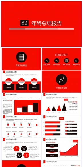 【PPT創(chuàng)意設計】年終總結(jié)EXCEL/PPT模板(2套配色)