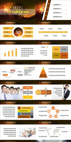 IOS風2014年度工作總結(jié)模板