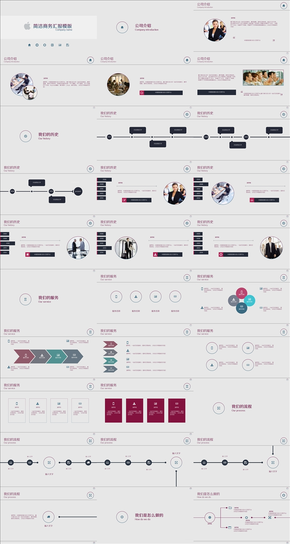 蘋果風(fēng)簡潔商務(wù)匯報模板（動態(tài)）