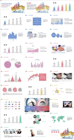 繽紛多彩數(shù)據(jù)圖展示總結(jié)動畫PPT模板