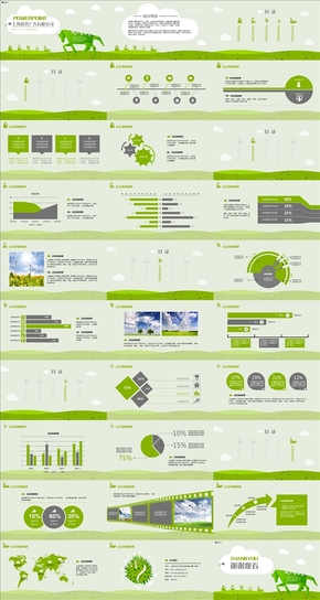 綠色清新扁平化環(huán)保行業(yè)匯報(bào)PPT模板