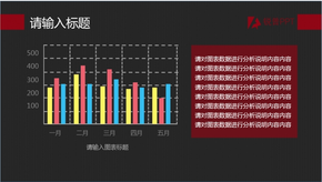 12頁(yè) 商務(wù) 多色 穩(wěn)重 立體 柱圖 餅圖  曲線(xiàn) 創(chuàng)意