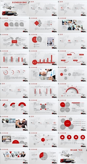 灰色簡約物流快運管理通用型PPT模板