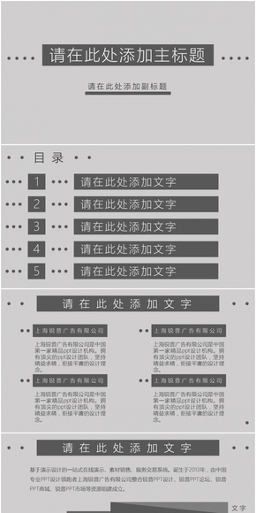 灰度精簡模板（靜態(tài)版）