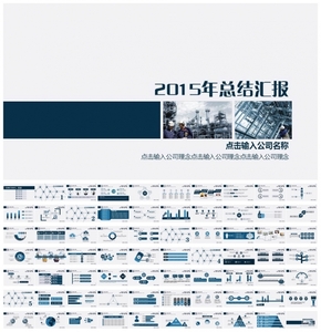 (026)71P 2015年商務(wù)大氣簡約沉穩(wěn)深藍色年終總結(jié)PPT模板（動態(tài)版）