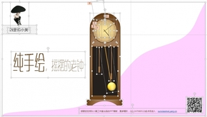 純PPT鼠繪扁平動態(tài)搖擺的老式鐘表