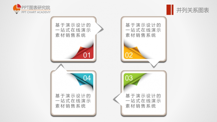 作品标题:扩散,并列关系图表6张