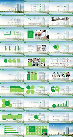 綠色清爽扁平化房地產行業(yè)PPT模板