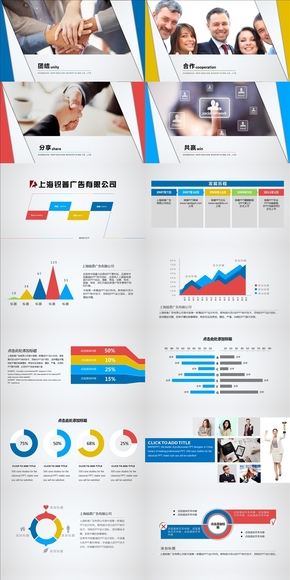 多彩活力簡(jiǎn)約故事匯報(bào)PPT模板