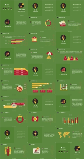 綠色金融保險類產品推介PPT模板