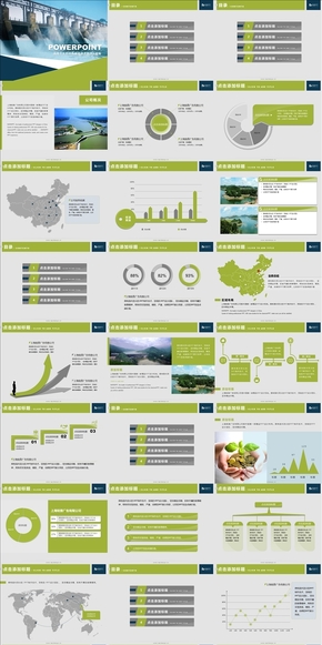 藍(lán)綠色電力水利工程類PPT模板