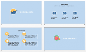 匯報類各種數(shù)據(jù)圖PPT模板