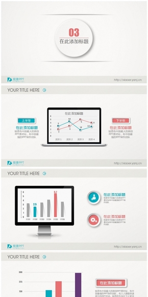 微立體年終匯報(bào)PPT模板第二發(fā)—2套配色任你選