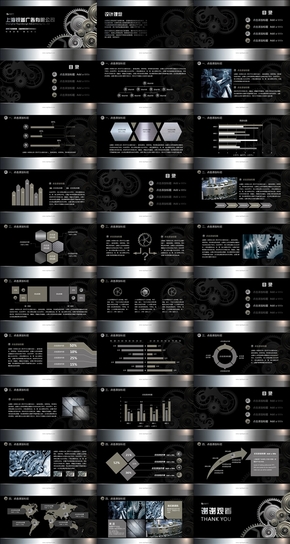 黑色金屬質(zhì)感工程機(jī)械類PPT模板