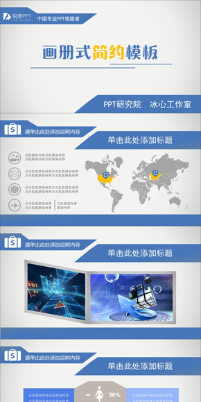 【限時免費(fèi)】畢業(yè)答辯商務(wù)匯報PPT模板