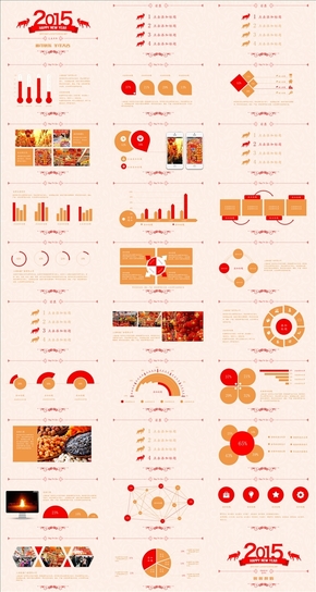 紅橙色2015羊年年終總結(jié)匯報(bào)類(lèi)PPT模板