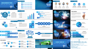 藍色科技信息商務(wù)通用PPT模板