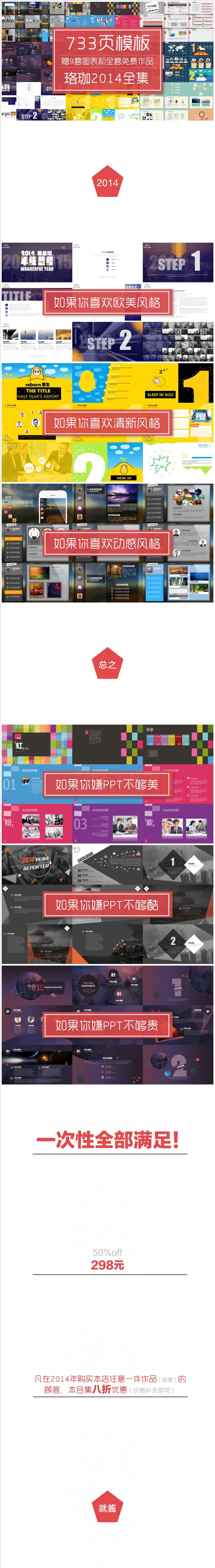 【限時(shí)折扣】2014年珞珈工作室所有作品合集