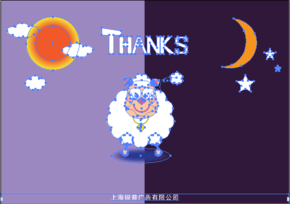 【元旦特價0元】羊來了PPT封底感謝模板AI格式@A詼的帽子