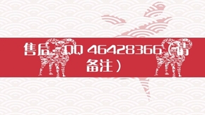 （新年特惠）羊年匯報(bào)總結(jié)答辯PPT5元模板