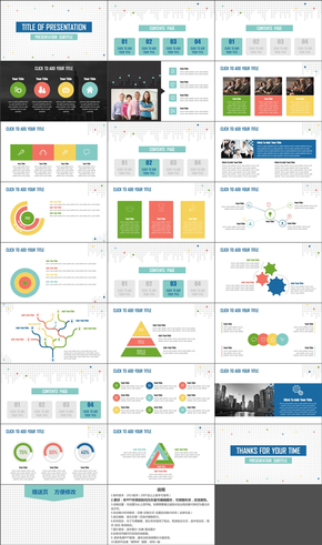 創(chuàng)意多彩點(diǎn)陣PPT模板
