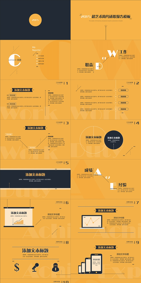 【未來(lái)之翼】大氣設(shè)計(jì)藝術(shù)風(fēng)模板-2015超藝術(shù)簡(jiǎn)約述職報(bào)告模板