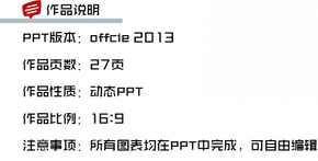 簡約大氣星空IOS風格匯報PPT模板