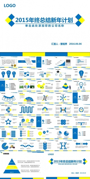 框架完整藍色簡潔商務清新大氣2015年年終工作總結(jié)匯報新年計劃動態(tài)PPT模板