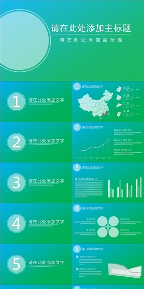 IOS風格 極簡PPT模板【一套模板兩種配色】