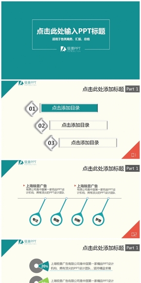 商業(yè)匯報,答辯,項目團(tuán)隊,發(fā)展歷程