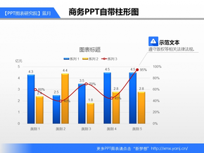 198_PPT數據圖表（4張）