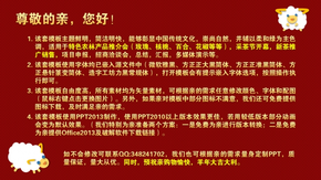 雅而不俗、崇尚自然、2015農(nóng)林產(chǎn)品首選模板、讓我們再創(chuàng)輝煌