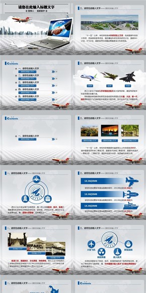 航空主題高端大氣商務(wù)風(fēng)匯報(bào)答辯PPT模板