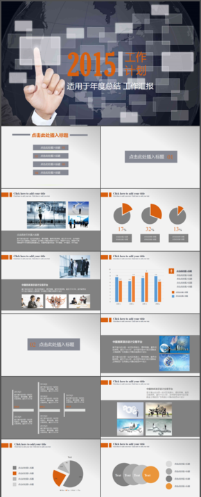 年度總結商務扁平PPT模板