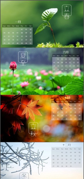 四季iOS風(fēng)格日歷