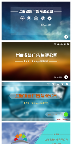 iOS風(fēng)格PPT封面小合集