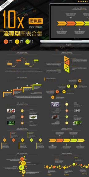 10套流程型PPT圖表合集（六種配色方案）