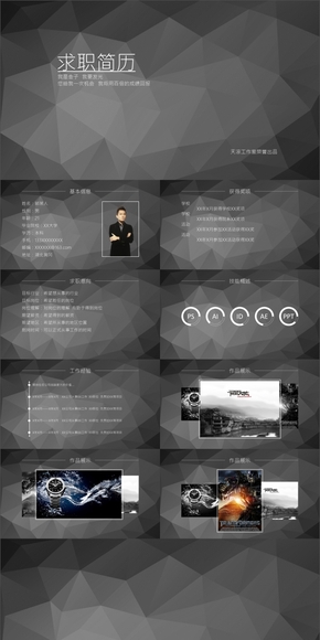低面多邊形高大上設(shè)計(jì)必備求職簡(jiǎn)歷模板