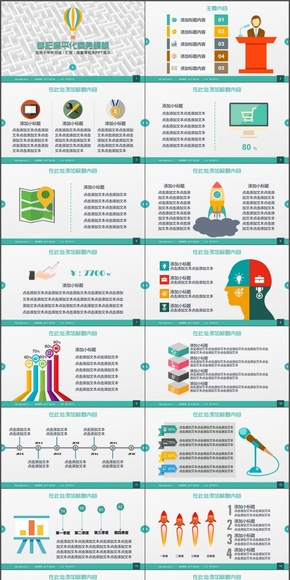 多彩扁平化大氣商務年終總結工作匯報PPT模板