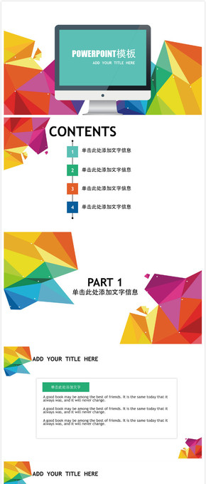 【Keynote模板】動態(tài)炫彩扁平化商務Keynote模板