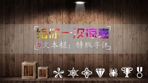 特殊圖標的制作 圖標素材 完美可編輯