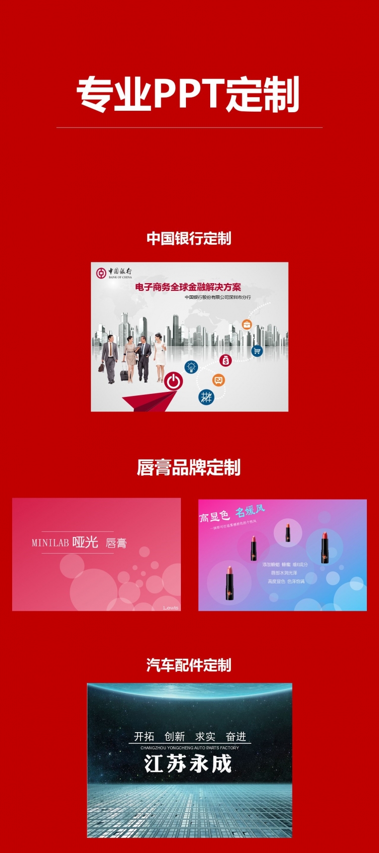 PPT定制|專業(yè)PPT設(shè)計(jì)